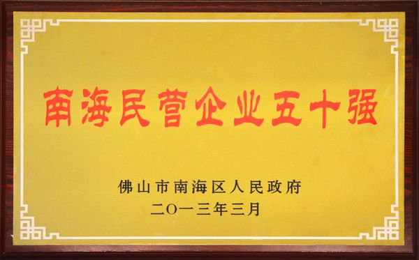 �ҹ�˾�ٻ��Ϻ���Ӫ��ҵ��ʮǿ���ƺ�