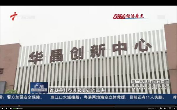 �㶫����̨��������Ϸ���67381������ΰ�����ģ���Ϊ�㶫�������������Ĵ���