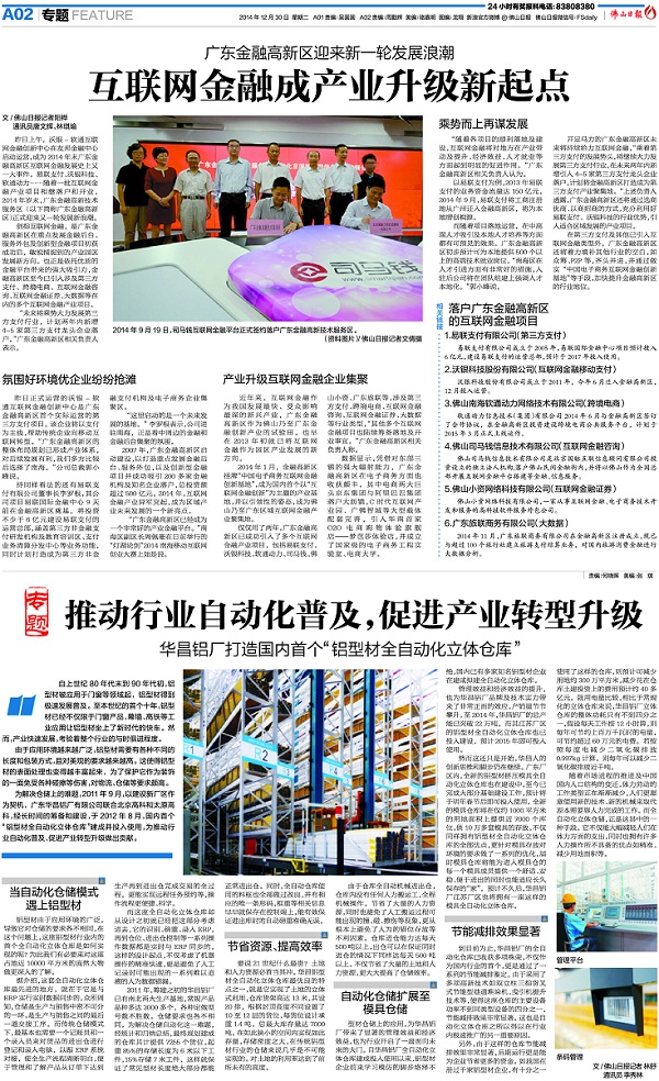 ����ɽ�ձ������ƶ���ҵ�Զ����ռ�����������������ҵת����������������Ϸ���67381�������캣���׸������Ͳ�ȫ�Զ��������ջ��