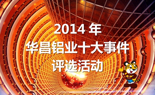 2014�ꡰ������Ϸ���67381��ҵʮ��������ѡ�˶���������