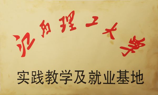 ����������ѧʵ����ѧ���ҵ�����仧������Ϸ���67381��ҵ