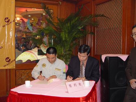 2004��������������������ǩԼ