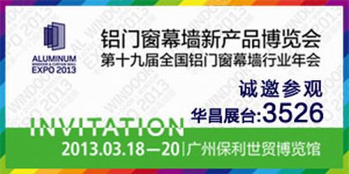 ��ΰ�����ġ�������2013���19���������Ŵ�Ļǽ�²�Ʒչ����