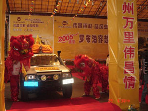 ��ΰ�����ġ�½�糵�ӡ�2005��Խ�޲���̽��֮�÷�����ʽ������