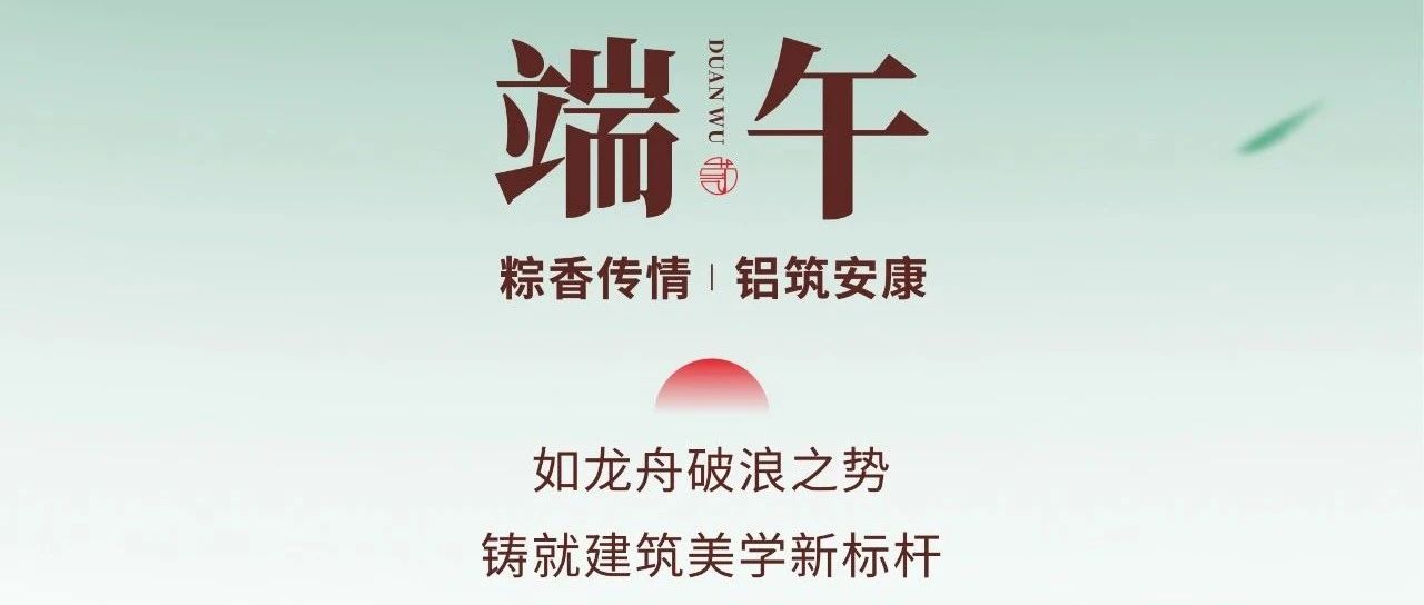 ¶ËÎç½Ú©¦ôÕÏã´«Çé ÂÁÖþ°²¿µ