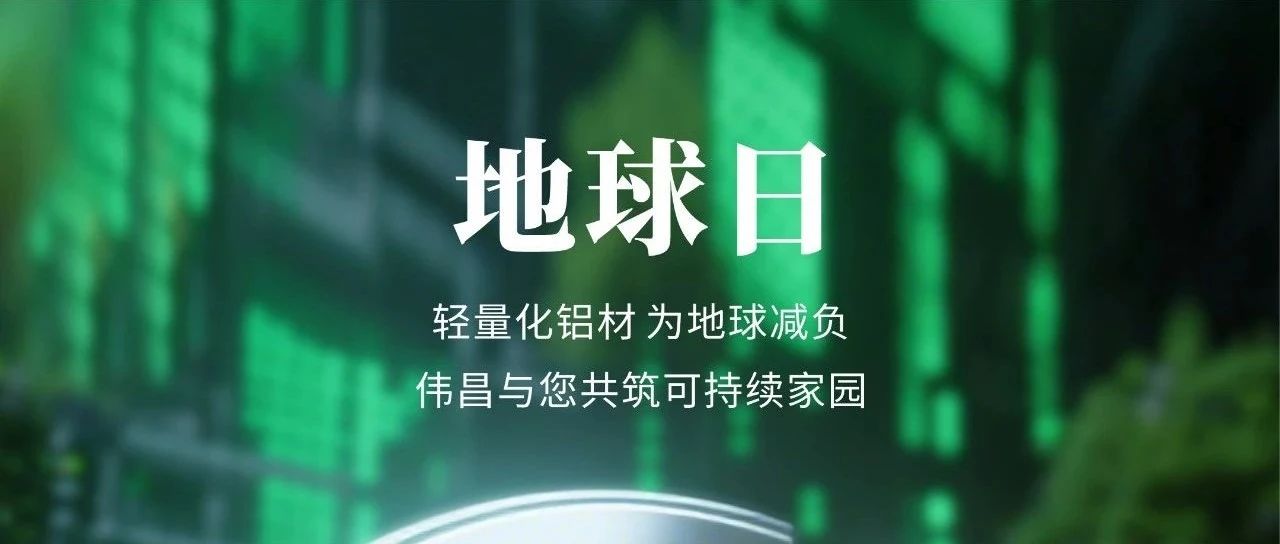 µØÇòÈÕ | ÇáÁ¿»¯ÂÁ²Ä ΪµØÇò¼õ¸º