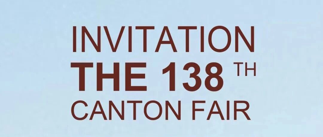 Invitation!Huachang Group invites you to visit 138th Canton Fair