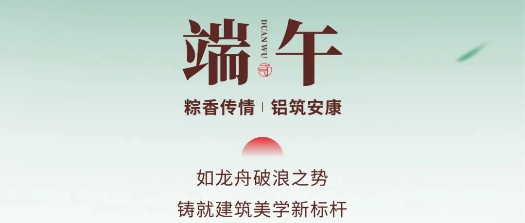 ¶ËÎç½Ú | ôÕÏã´«Çé ÂÁÖþ°²¿µ