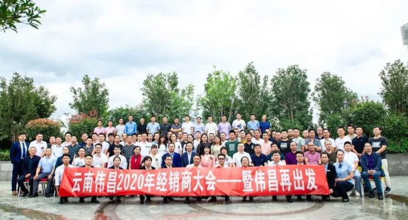 ����ΰ���ܲ�������ʽ��Ļ������ΰ��2020�����̴���ٿ�