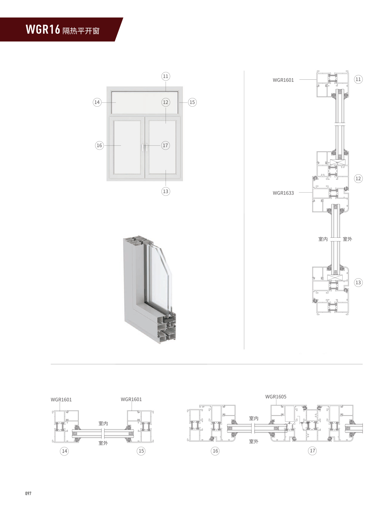WGR16����ƽ���š���