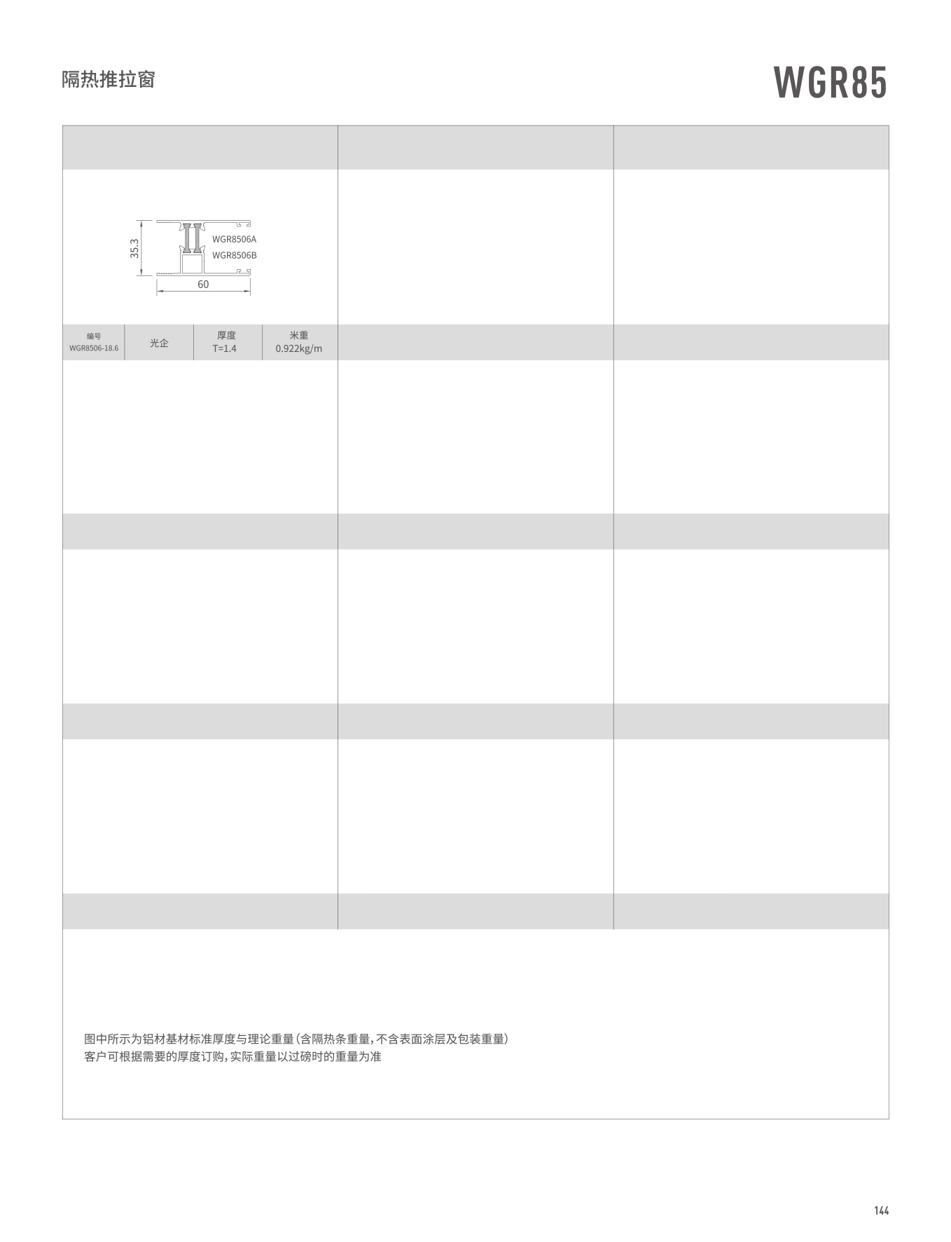 WGR85����������