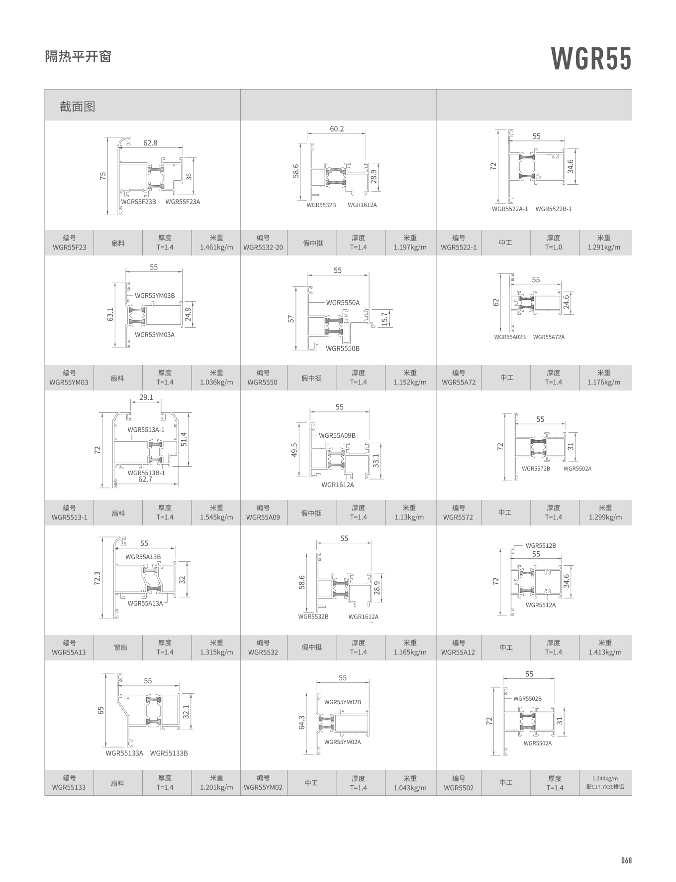 WGR55�����⿪��