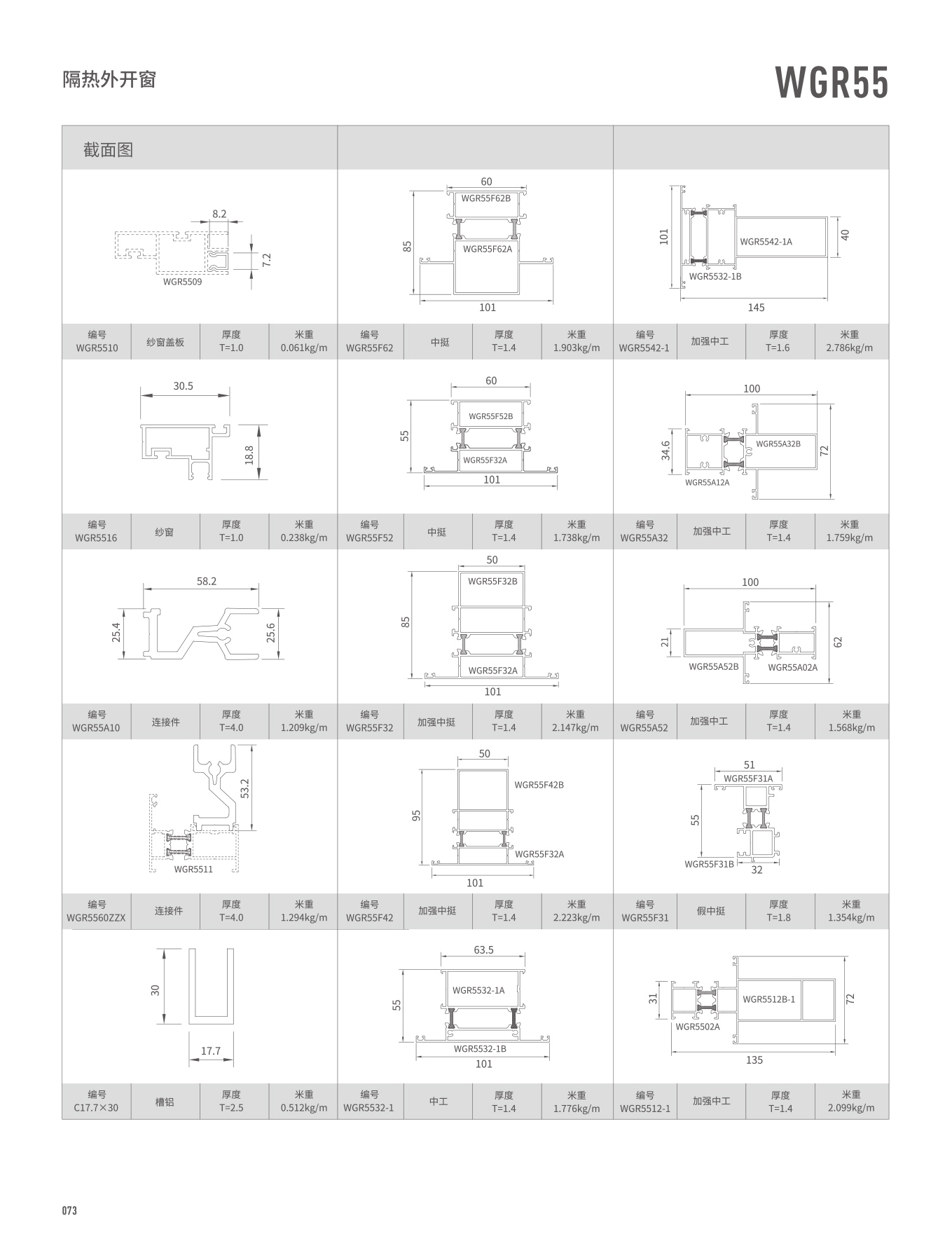 WGR55�����⿪��