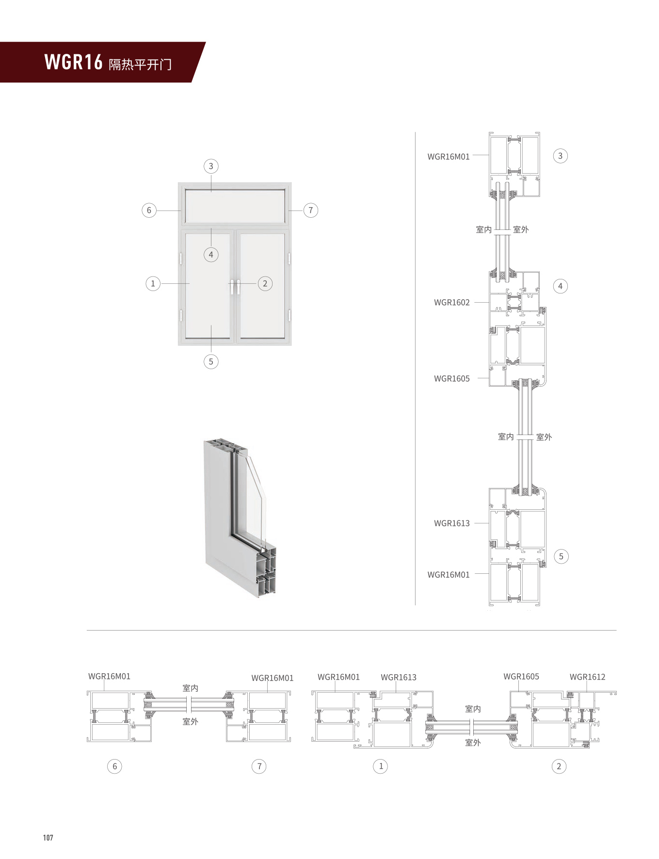 WGR16����ƽ���š���
