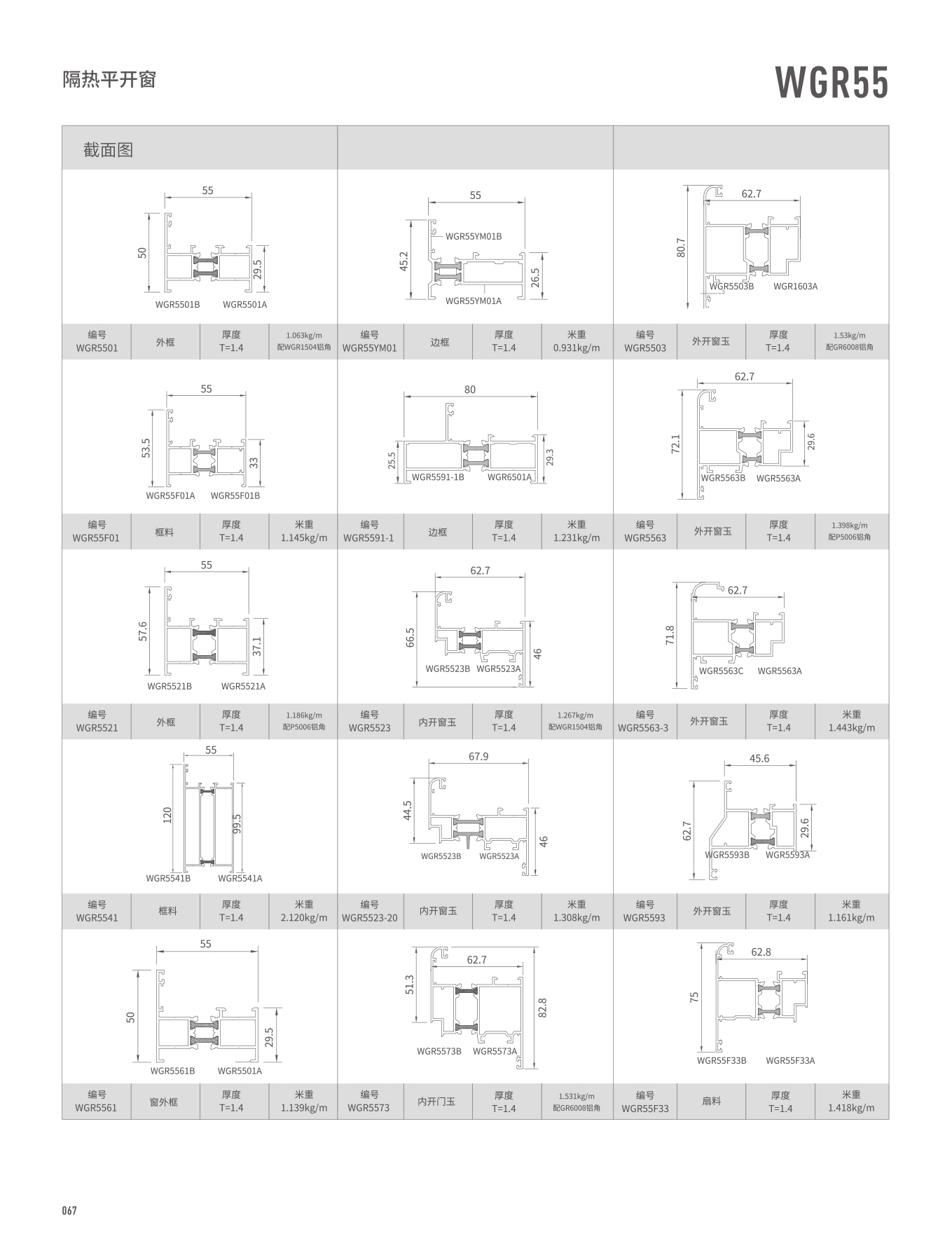 WGR55�����⿪��