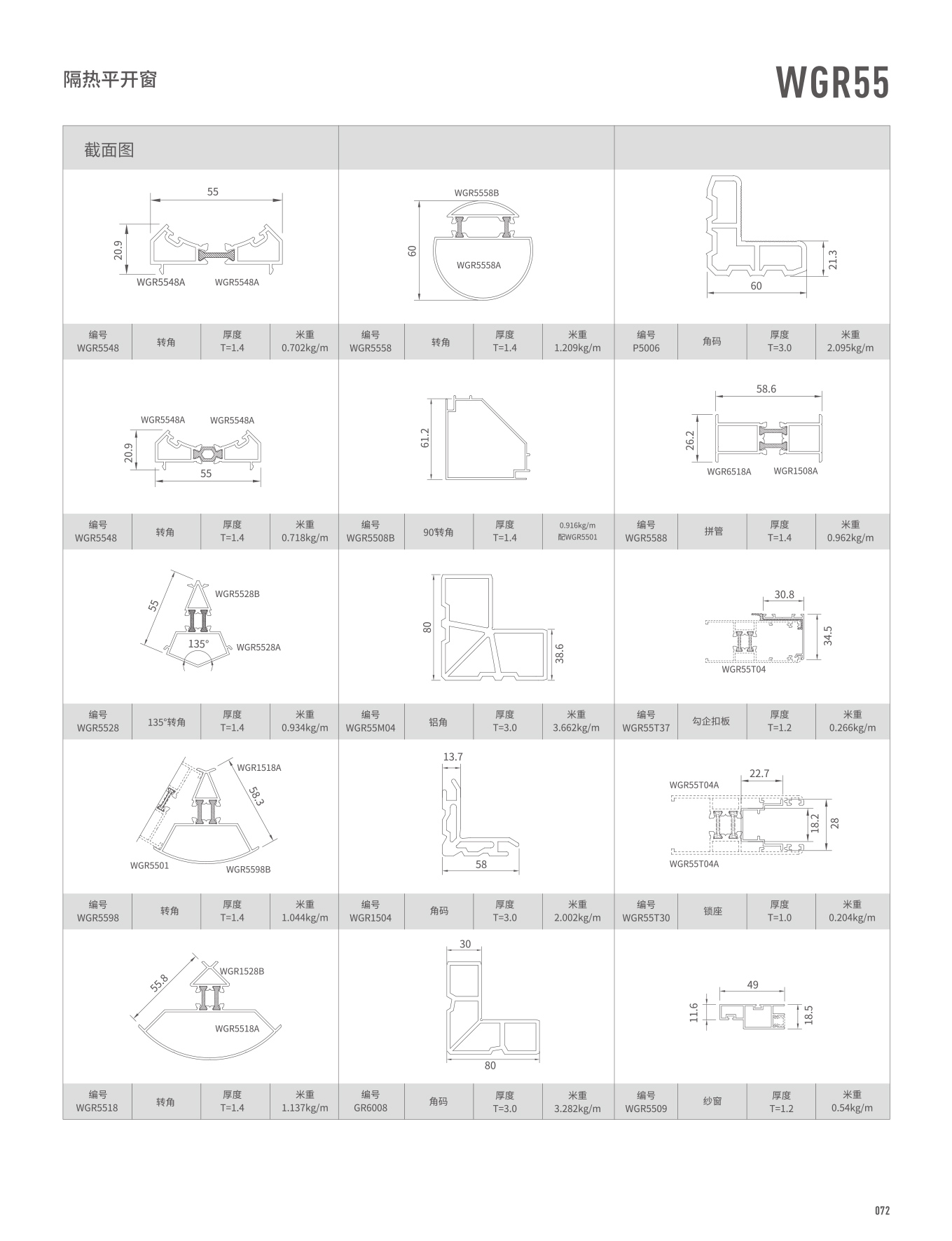 WGR55�����⿪��
