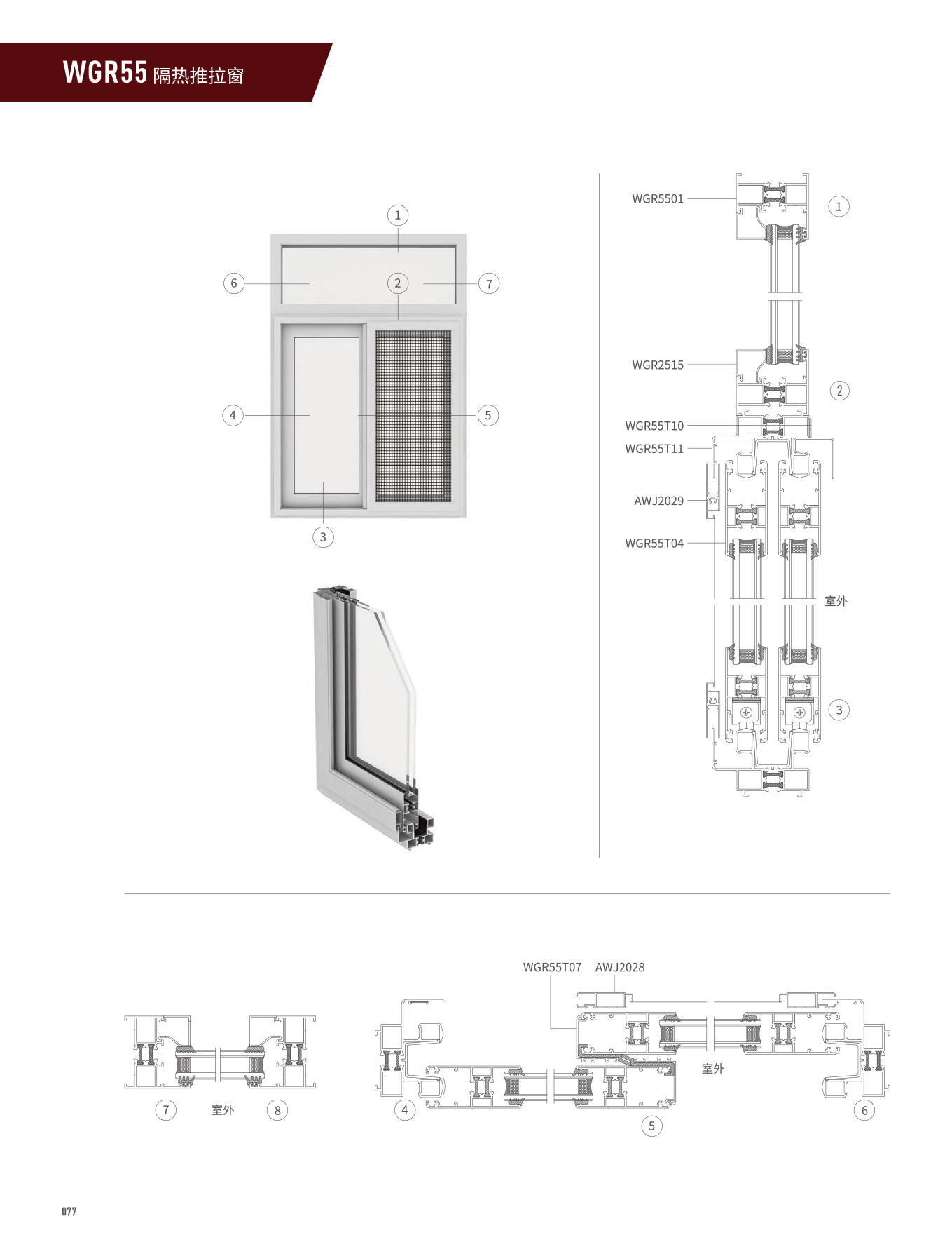 WGR55�����⿪��