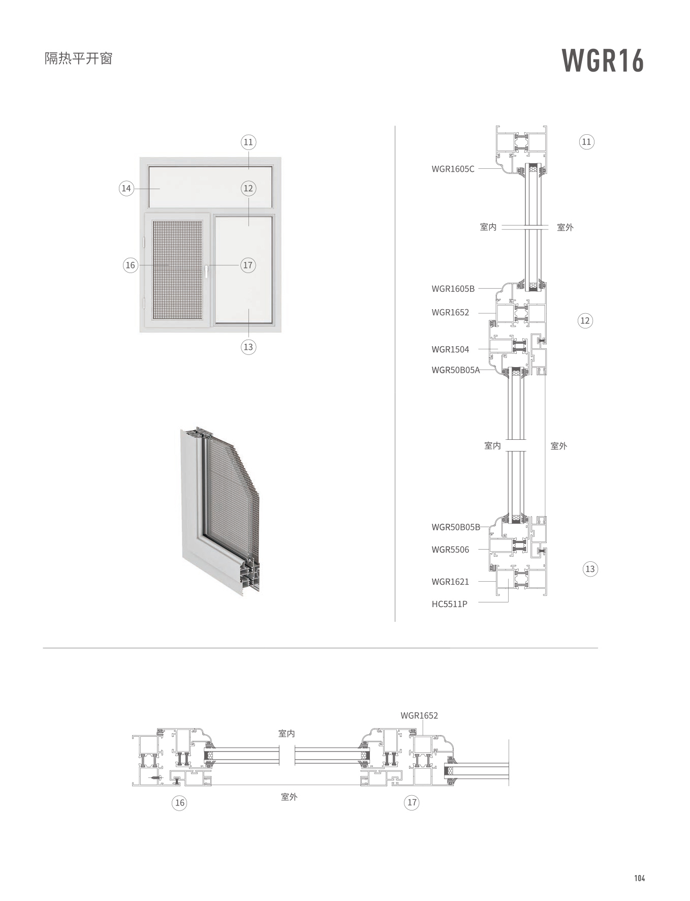 WGR16����ƽ���š���