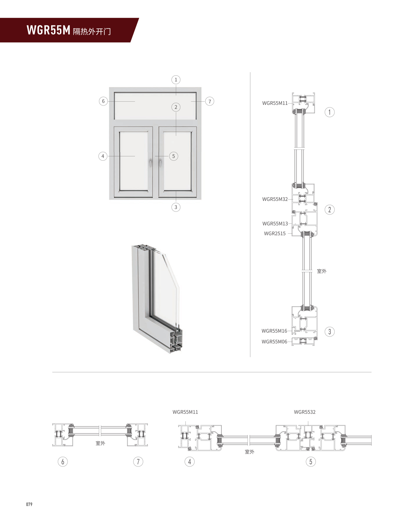 WGR55�����⿪��
