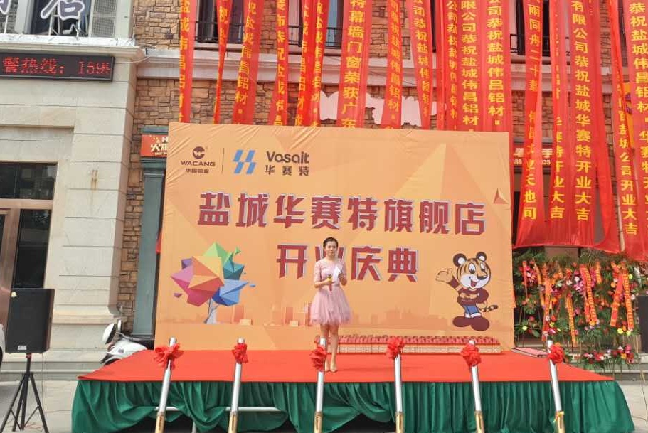 ��ҵʢ�� ����֮ҹ����������ף�γǻ������콢�꿪ҵ������γ�ΰ�����������ʽʢ������