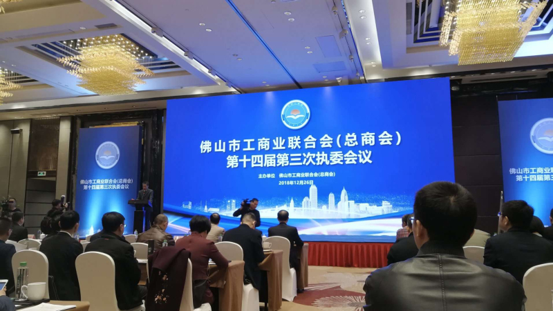 ������Ϸ���67381���� | ����ף�ض�����Ϸ���67381��ҵ���³���ΰ��������ѡΪ��ɽ�й���ҵ�Ž�ᣨ���̻ᣩ��ʮ�Ľ�ִ��ίԱ�᳣ί