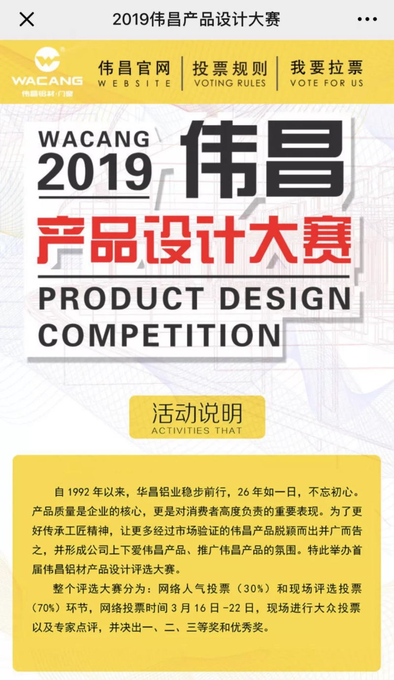 ��ͶƱ��2019ΰ����Ʒ��ƴ�����������������ʽ������������Ϊ��ϲ���Ĳ�ƷͶƱ�ɣ�